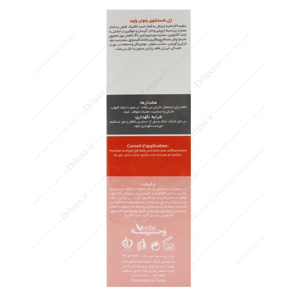 ژل بهداشتی بانوان وچه 125 میلی لیتر